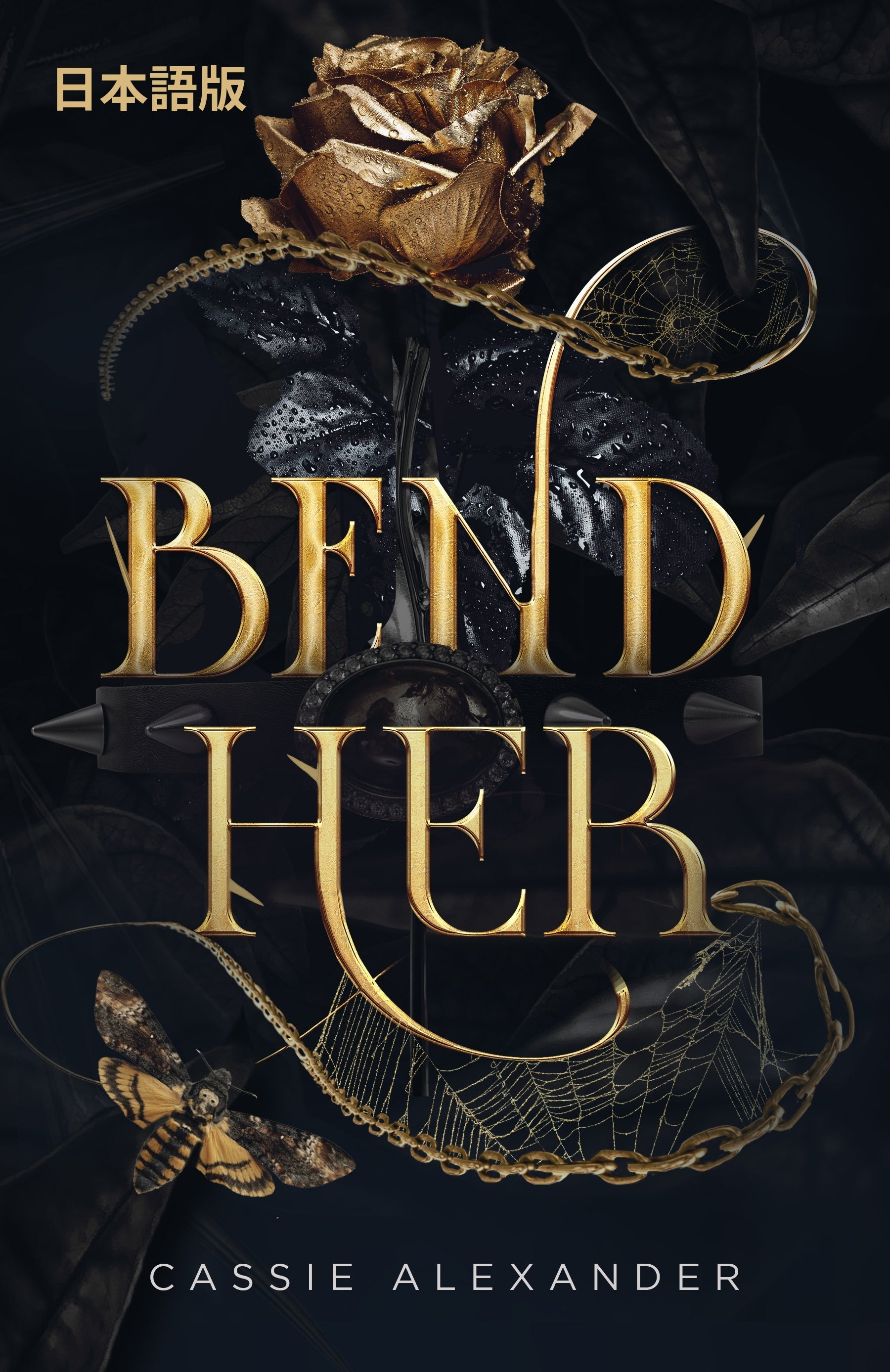 Bend Her ja ebook cover