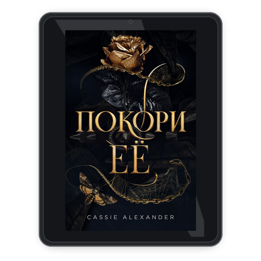 Bend Her ru ebook mockup