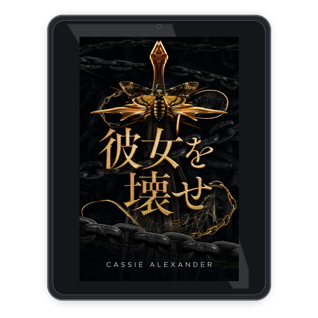 Break Her ja ebook mockup