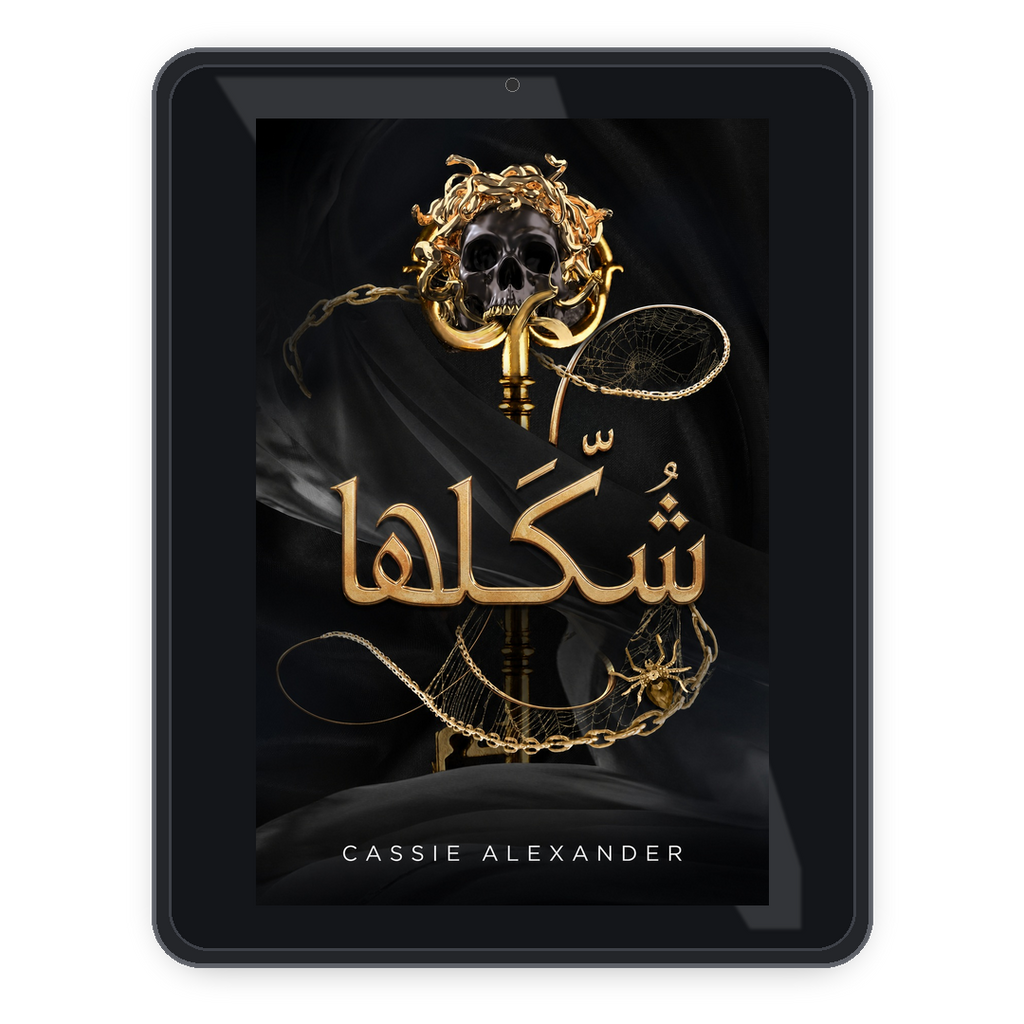 Make Her ar ebook mockup
